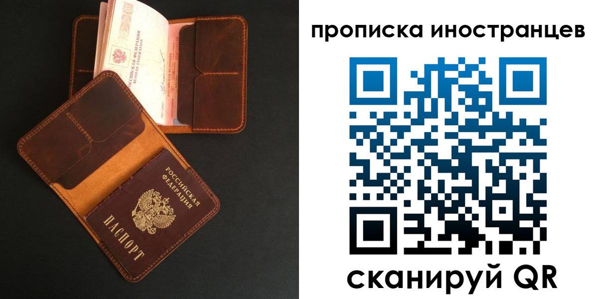 прописка 2025 в Лисках