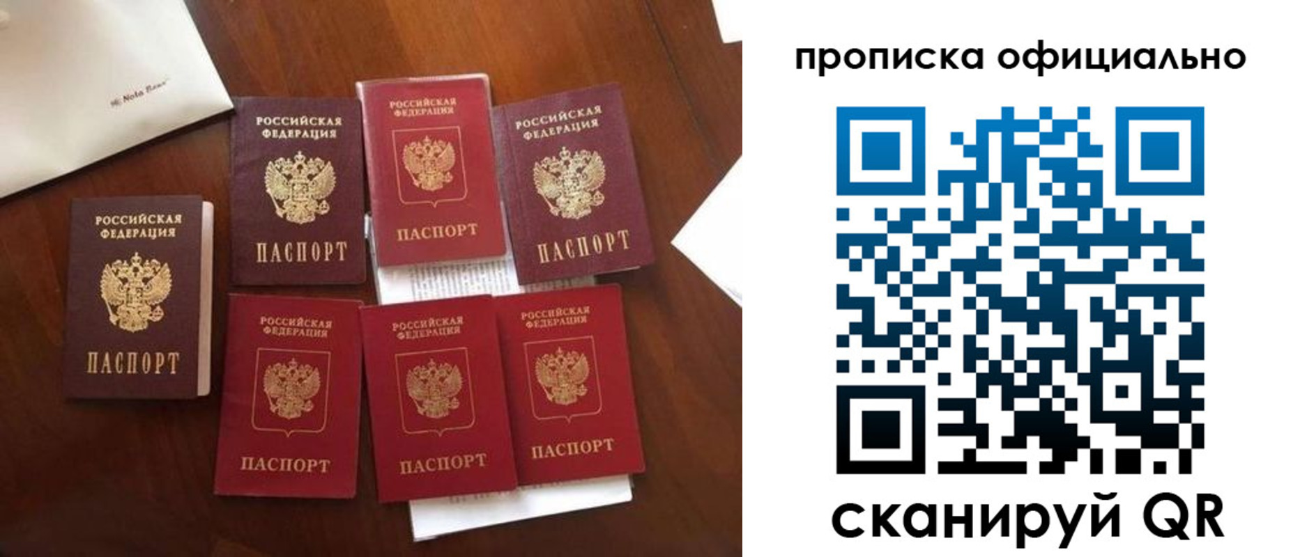 прописка законно в Лисках