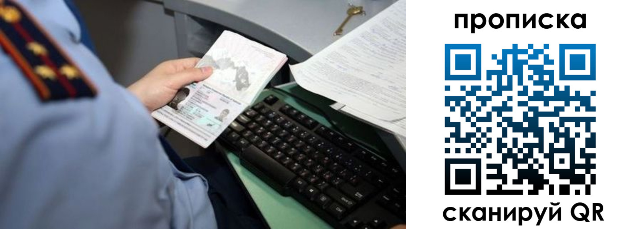 прописка регистрация в Лисках