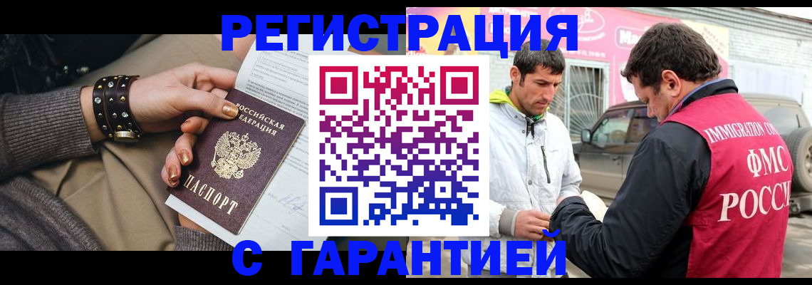 временная регистрация поиск в Лисках