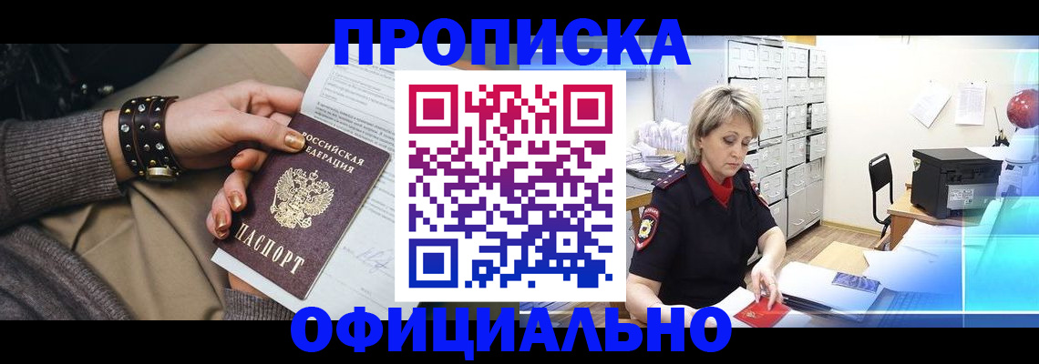 временная регистрация адрес в Лисках