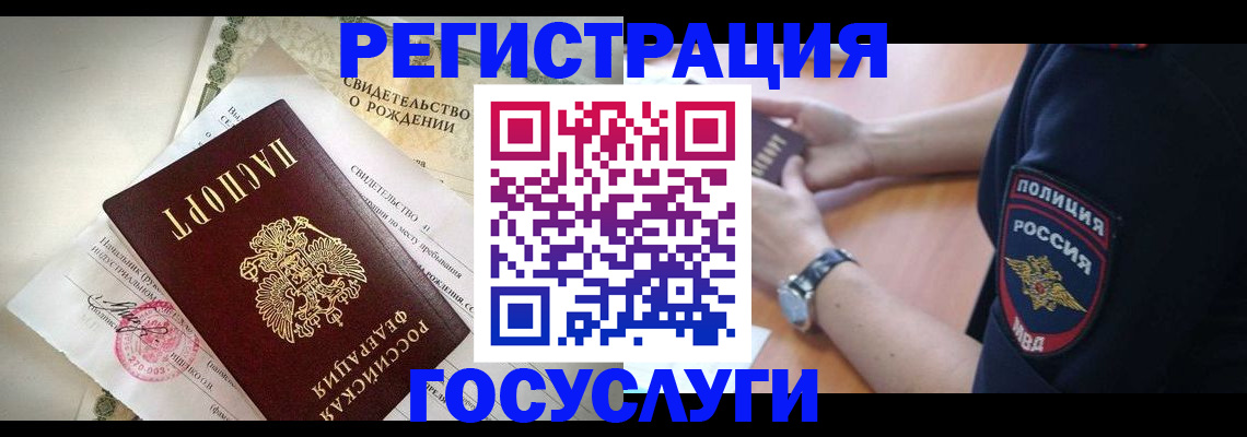 прописка для кредита в Лисках