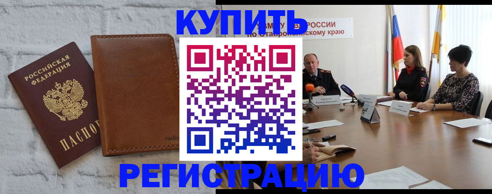 временная регистрация гарантия в Лисках