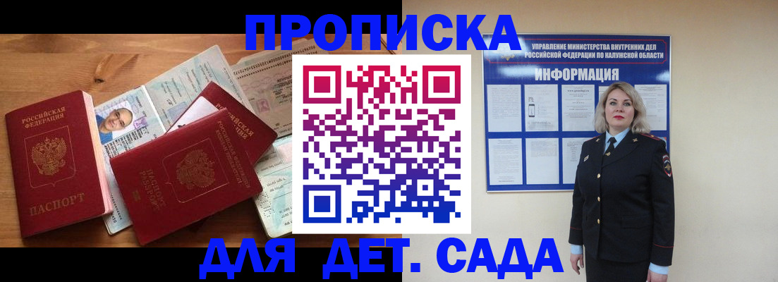 где прописаться в Лисках