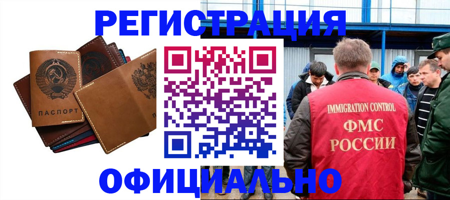 временная прописка в Лисках