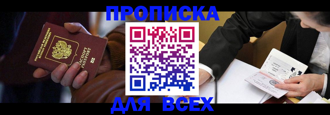 временная регистрация поиск в Лисках